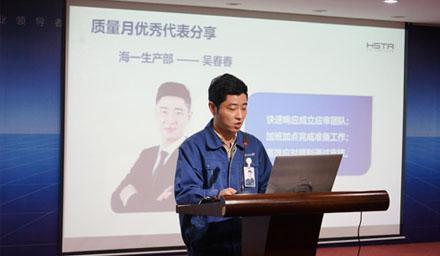 收官！質(zhì)量月有這幾位先進(jìn)代表接受表彰！